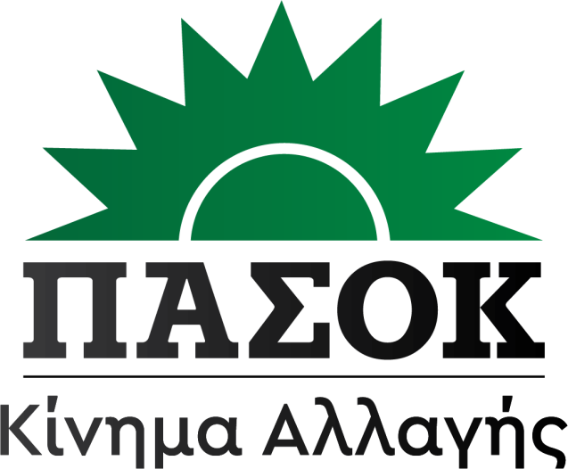 Ο πράσινος ήλιος και η πλήρης ονομασία ΠΑΣΟΚ – Κίνημα Αλλαγής στο επίσημο λογότυπο.