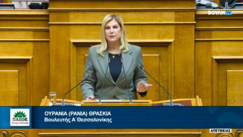 Η βουλεύτρια του ΠΑΣΟΚ Ράνια Θρασκιά